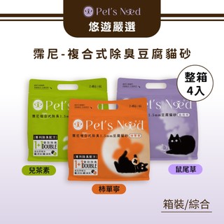 【霈尼 Pet's Need】複合式除臭1.5mm豆腐貓砂-6L*4包/箱∣柿單寧/兒茶素/鼠尾草