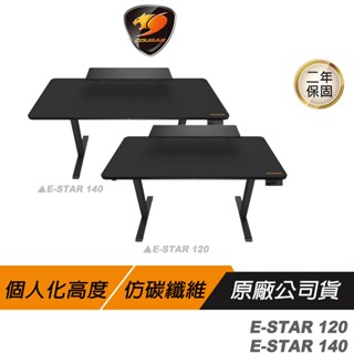 Cougar 美洲獅 E-STAR 120/140 電動升降桌 電競桌 升降桌 獨立螢幕支架 高度記憶 理線槽 耳機掛架