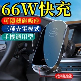 臺灣最便宜🔥車用手機支架 車用手機架 有線充電支架 出風口支架 導航手機支架 汽車用品 蘋果手機架 小米 三星手機通用