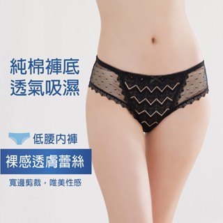 【拉波米】現貨 低腰性感奢華 輕盈無壓包覆 棉纖維褲底Baby Lace 蕾絲內褲 白/紫/黑 M~L C60120