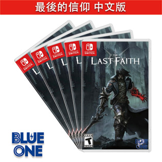 全新現貨 Switch 最後的信仰 中文版 BlueOne電玩 遊戲片