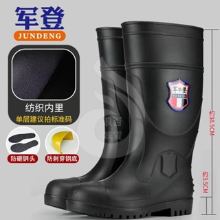 防砸防穿刺高筒安全雨鞋 防砸防刺雨鞋 防滑釣魚雨鞋(37~46碼)高檔中筒鋼頭鋼底中筒雨鞋 耐磨工地礦工橡膠鞋 釣魚雨靴