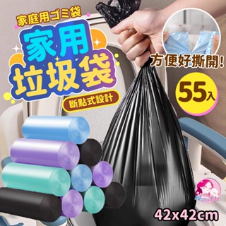 媽媽貝貝🌼斷點式家用垃圾袋 塑膠袋 環保清潔袋垃圾袋 小號環保袋 桌上型垃圾桶袋 清潔袋 日用品