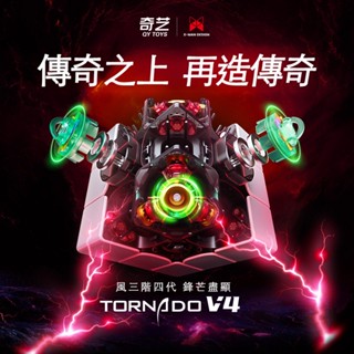 24小時出貨【魔方屋】奇藝 風四代 磁力 魔方 風三階 風三階四代 風4代 魔術方塊 速解 XMD XT3