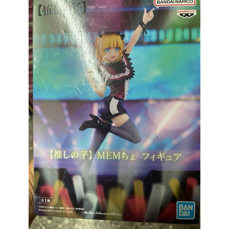 我推的孩子 MEM CYO 景品 MEM醬 B小町 BANPRESTO 景品 公仔