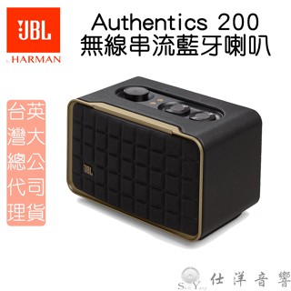 送JBL抱枕毯 JBL Authentics 200 串流藍牙音響 英大公司貨保固一年 藍芽喇叭