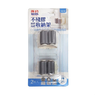 ❗️天添購❗️現貨❗️快速出貨❗ 成功 1616不殘膠掃把拖把收納架