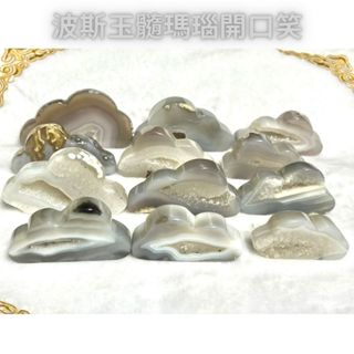京晏館 ## 天然波斯玉髓 瑪瑙開口笑 結晶瑪瑙水晶 雲朵造型擺件 單個出售 批發優惠直購價 臺灣現貨 ##