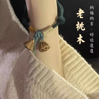 藏式手繩 編織手環 桃木 好運蓮蓮🪷 可調節 平安手環