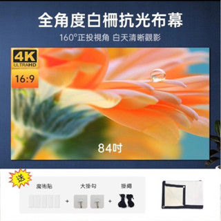 ROSETO 白柵抗光布幕 全視角不懼光 84吋折疊式黑邊打孔(聚光投影幕 投影布幕 微型投影機迷你投影機幕布)