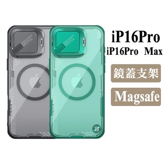 Apple iPhone 16 Pro / iPhone 16 Pro Max 冰空 Prop 磁吸保護殼(覆蓋版)德洋