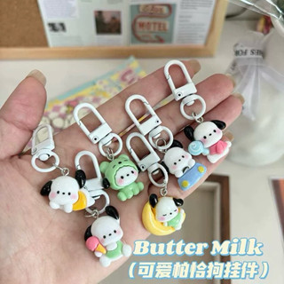 臺灣出貨✨送PP收納盒！𝒎𝒊𝒍𝒌’𝒔 I 三麗鷗百變帕恰狗鑰匙扣💛ins可愛吊飾 可愛小物 書包配件