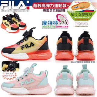 FILA 童鞋 機能運動 康特杯 兒童氣墊運動鞋 多功能運動球鞋 輕量 高回彈超輕量科技大底【街頭巷口】