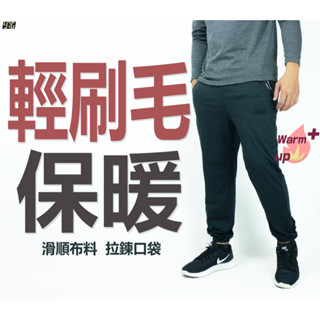 《YAG》秋冬嚴選 刷毛拉鍊長褲 發熱褲 保暖褲 拉鏈長褲 寒流 運動長褲 內刷毛 運動褲 內刷毛長褲 休閒長褲