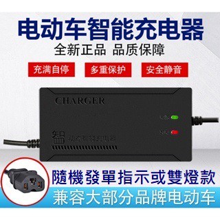 【英雄電電小舖】免運開發票220V專用電動車鉛酸電池充電器12V~96V(12AH~60AH)電壓安培小時禁用鋰電池充電