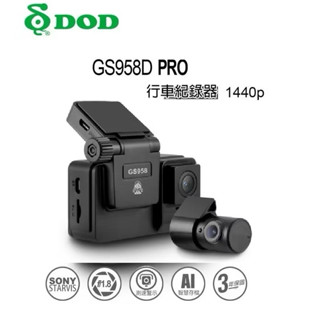(HB虹惠）DOD GS9580D 三年保固｜行車記錄器專賣店