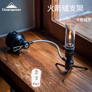 Campingmoon柯曼 卡式瓦斯延長轉接器 Z23-VC 攻頂爐 高山爐 卡式瓦斯 轉接頭 延長管 三角架