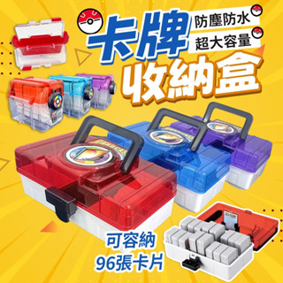 【當天出貨】寶可夢卡匣 Gaole卡盒 寶可夢卡匣收納盒 加傲樂收納盒 隨身攜帶卡盒 卡匣盒 卡牌收納盒 卡套專用盒