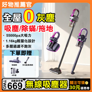 【全屋0灰塵🍂無線吸塵器】掃地機 車用吸塵器 洗地機 手持吸塵器 除蟎機 吸塵器濾網 塵蟎機 拖地機 小米 除蟎吸塵器