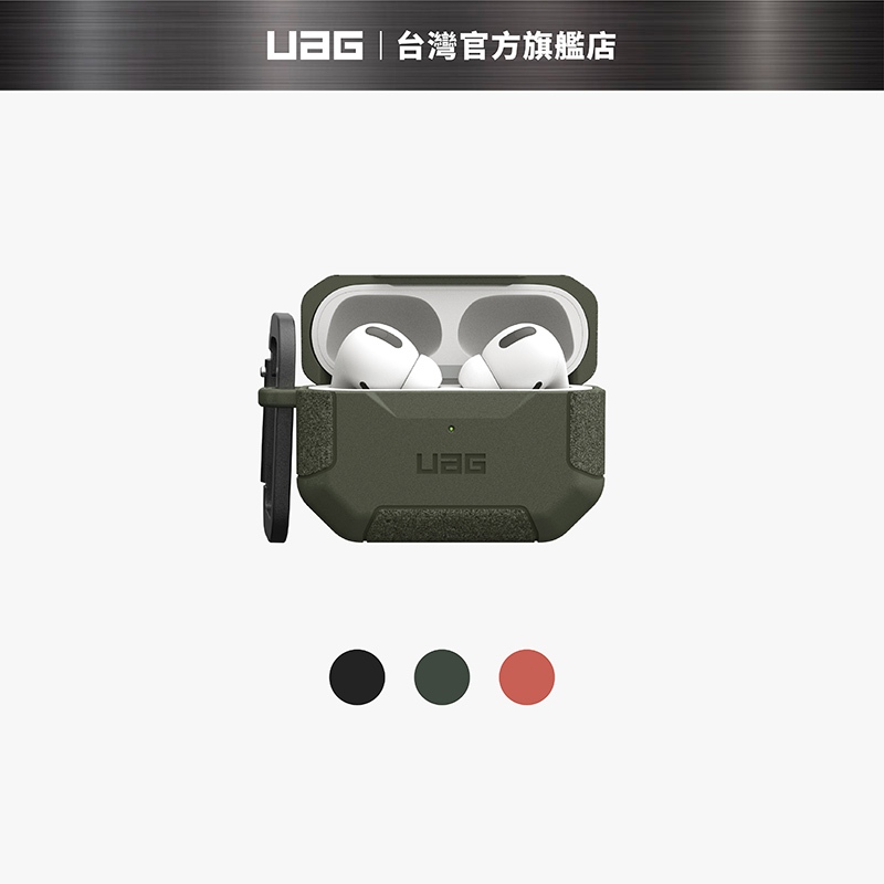 【UAG】AirPods Pro 2 耐衝擊防塵保護殼