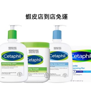 現貨 快速出貨 舒特膚好市多 乳液 清潔乳 潔膚乳 舒特膚乳霜