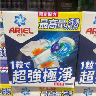 【便代理x當日出貨】好市多Costco/Ariel 4D抗菌抗蟎洗衣膠囊 52顆 X 2袋裝