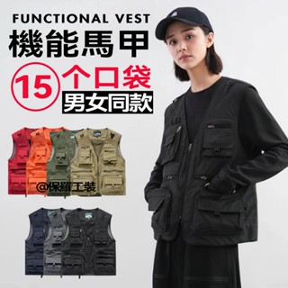 【保羅工裝】臺灣出貨 多口袋背心 戰術背心 工裝背心 機能背心 釣魚背心 工裝外套 口袋背心 登山背心 攝影背心 背心男