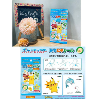 🦖現貨🦖日本直送 寶可夢 神奇寶貝 水轉紋身貼 抽抽樂 日本製