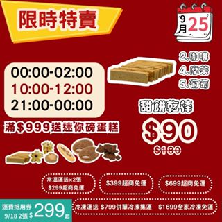 米林香 甜餅乾系列|取代85%麵粉 甜餅乾棒 甜擠花餅乾 荷蘭餅 瓦片餅乾 牛舌餅 桃酥 VP