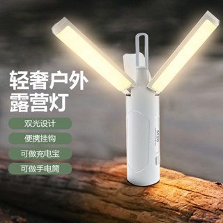 🔥臺灣現貨🔥多功能露營燈 摺疊露營燈 戶外露營燈 露營燈 野營燈 磁吸露營燈 照明燈 手電筒 警示燈 燈 led