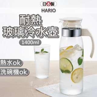 日本 HARIO 水壺 冷水壺 大容量水壺 玻璃水壺 大水壺 壺 玻璃壺 玻璃耐熱壺 耐熱水壺 小日驚奇