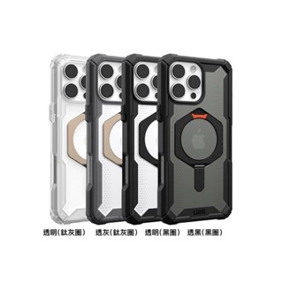 UAG iPhone 16 Plus Pro Pro Max 磁吸 耐衝擊支架 經典保護殼 MagSafe 手機殼 軍規