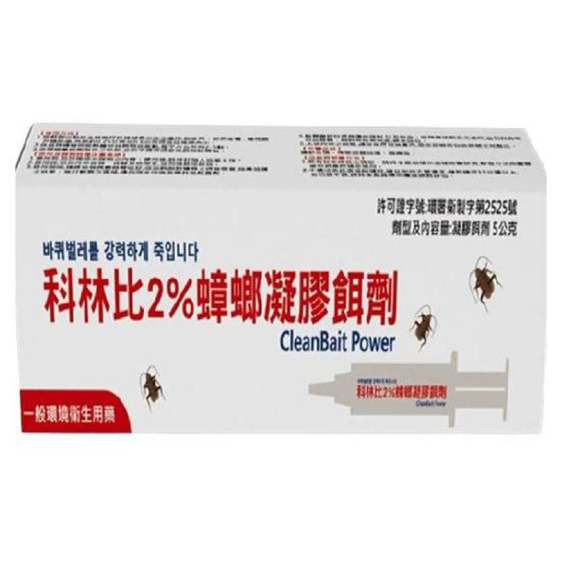 科林比 蟑螂凝膠餌劑 蟑螂藥