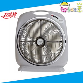 友情牌 18吋手提涼風箱扇 KB-1893