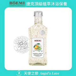 【捷克BOEMI】頂級植萃沐浴保養【植萃柑橘綠茶沐浴膠】歐洲進口天然植萃柑橘綠茶沐浴乳-皇家莊園天使之戀香氛沐浴禮盒送禮
