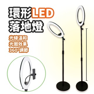 現貨 LED環形燈【圓盤加重支架】【14/18/22吋】DCF0024▸直播燈▸攝影燈▸加重腳架▸補光燈▸美睫燈▸美容燈
