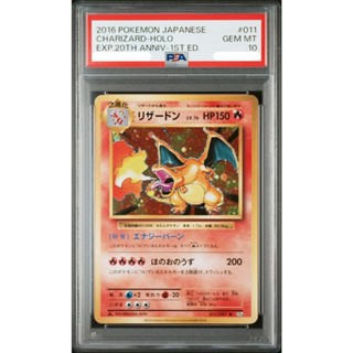 ワタルのリザードンV（阿渡的噴火龍V） PROMO 123/S-P 25th 現貨阿