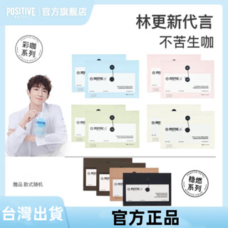【臺灣出貨】 PH地中海咖啡夏日彩虹每日綠燃咖啡速溶美式咖啡positive