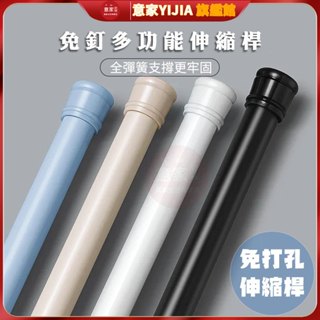 窗簾桿 免打孔伸縮桿 彈簧桿 窗簾配件 橫桿 窗簾收納 免打孔安裝 多功能伸縮桿 門簾桿 晾衣桿 衣櫃衣櫥伸縮桿25MM