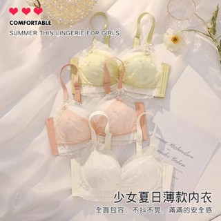 Yummy❥現貨速發❥內衣女 無鋼圈內衣 無痕 小胸聚攏 收副乳 防下垂 調整型 全罩杯 夏季超薄內衣