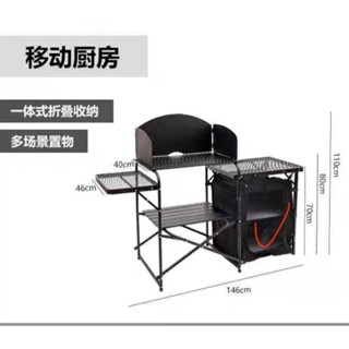 露營-行動廚房收納掛包