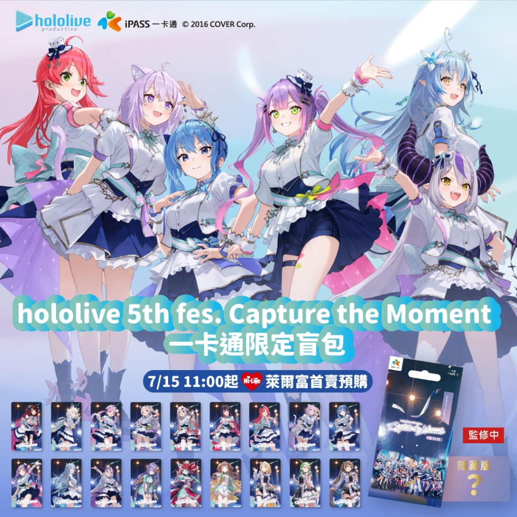 【一卡通】聯名 [ hololive ipass ] 紫咲詩音／紫咲シオン／ Murasaki Shion