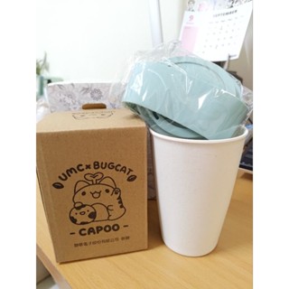 UMCＸ咖波聯名限定永續隨行杯450mL 水杯 聯華電子 股東紀念品