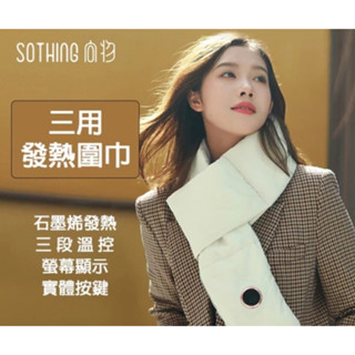💗黑熊嚴選💗 現貨 二代 發熱圍巾 防寒用品 冬天圍巾 保暖圍巾 發熱圍巾 禮物 圍巾 保暖 露營選物 露營用品