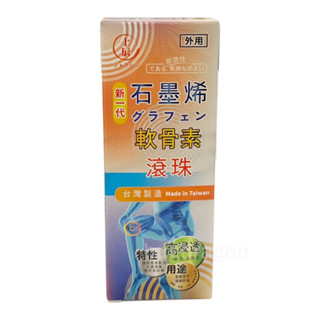 【Dragon】上辰 石墨烯軟骨素精油滾珠 60g 石墨烯 軟骨素 精油滾珠 精油 滾珠 上辰堂
