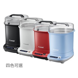 Combi GEN3消毒溫食多用鍋【多色可選】(保管箱組合)