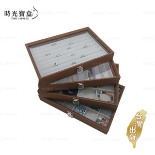 飾品收納盒-胡桃木絨布內裡款 臺灣出貨 開立發票 飾品收納盒 首飾盒 飾品盒 珠寶盒-時光寶盒-C