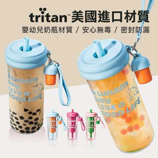 Tritan 繽紛雙飲濾茶手提杯650ml (紅/粉/藍) 安全無毒 大杯手搖飲 環保杯 珍奶杯 外帶杯 環保吸管 水壺