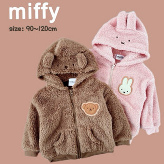 《新品現貨》日牌🇯🇵miffy & Dick Bruna 秋冬新款卡通～男女童珊瑚絨保暖造型連帽外套/長袖外套/造型外套