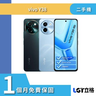 5G 雙卡 Vivo Y38 5G 8G/256G 二手機